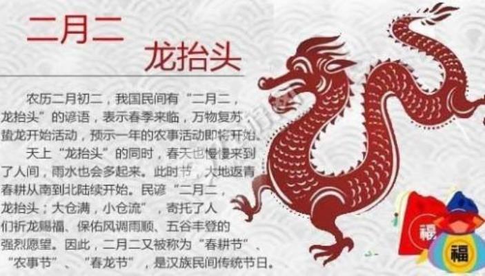 淮上老驥|七律：農(nóng)歷二月初二有作
