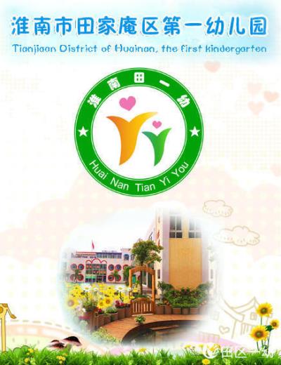 田一幼做好復學前的準備工作（一）