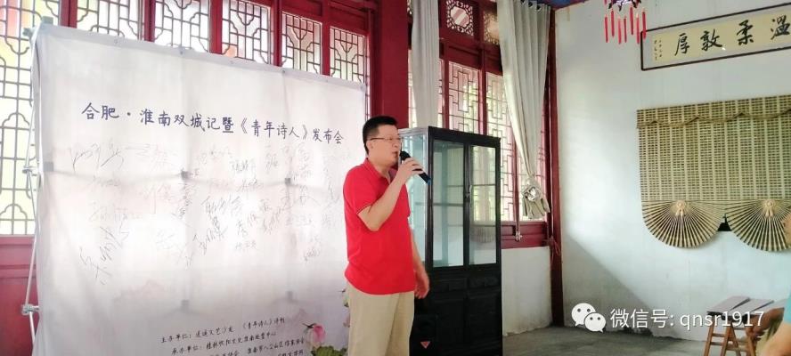 合肥·淮南詩歌雙城記暨《青年詩人》詩刊發布會在淮南八公山舉行