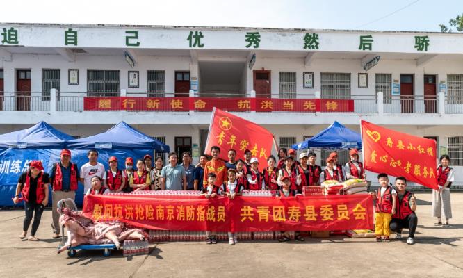 壽縣“小紅帽”志愿者奔赴抗洪搶險一線慰問消防官兵