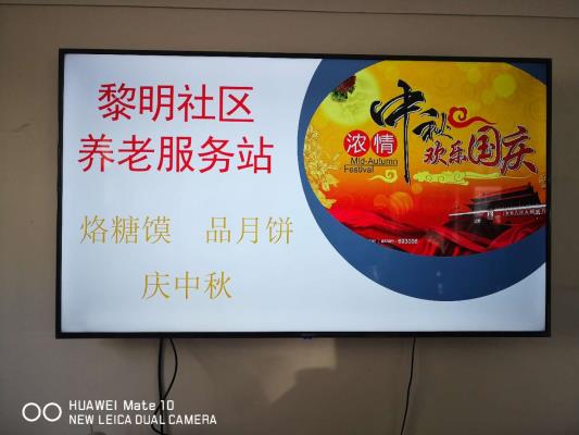 一次別開生面的主題黨日活動  ——黎明社區黨總支舉辦“烙糖饃、品月餅、慶雙節”主題黨日活動