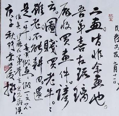 李佩俊最新書法作品（四）