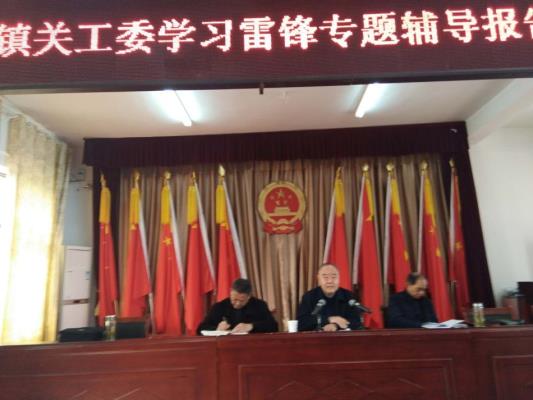 七律：參加學習雷鋒報告會感懷