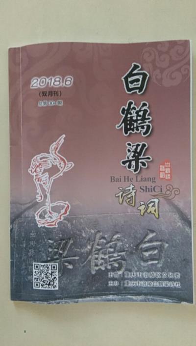硤石詩詞學(xué)會(huì)與周會(huì)長(zhǎng)