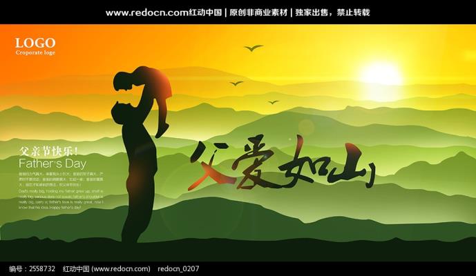 蝶戀花 . 父親節(jié)