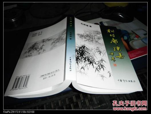 七律：讀毛輝煌《閑庭淺唱》步韻和周文龍