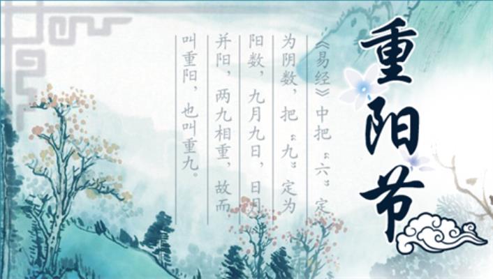 七律：重陽節抒懷