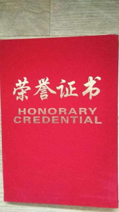 收存小獎一項——