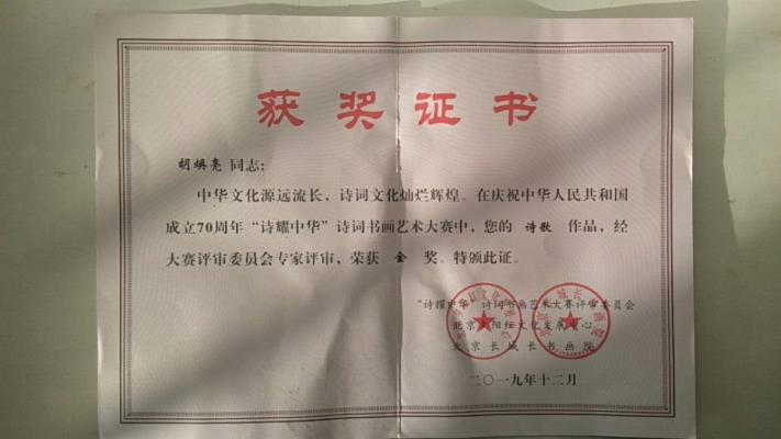 獲得一項“金獎”——沒有任何獎品，我也沒花一分錢。