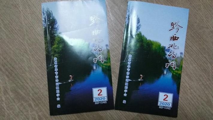 鳴謝：貴州省《黔西北詩詞》發表拙詞一首。