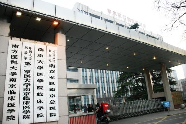 醉花陰 . 陪老伴南京治病偶得