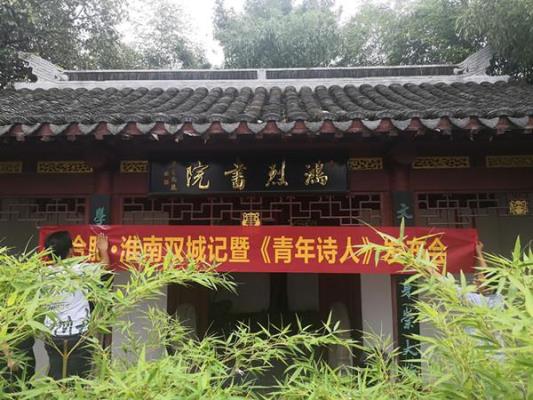 七絕三首：“青年詩人”大會擷景