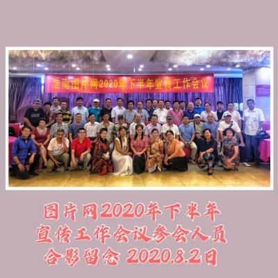 七律：贊淮南圖片網(wǎng)
