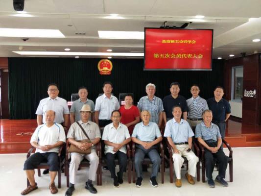 《賀淮南硤石詩詞學(xué)會第五次會員代表大會勝利召開》詩友唱和