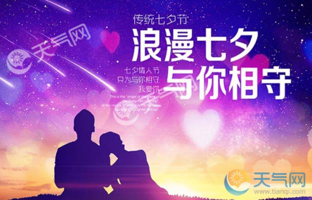 七律：也說七夕