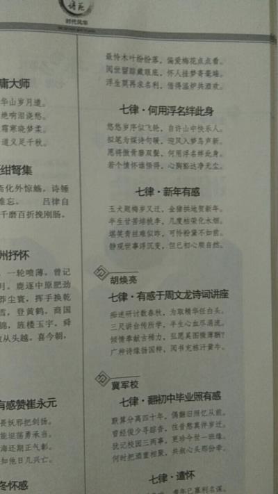 鳴謝：黔西南《筆山詩苑》2019第一期（創刊號）發表拙律二首