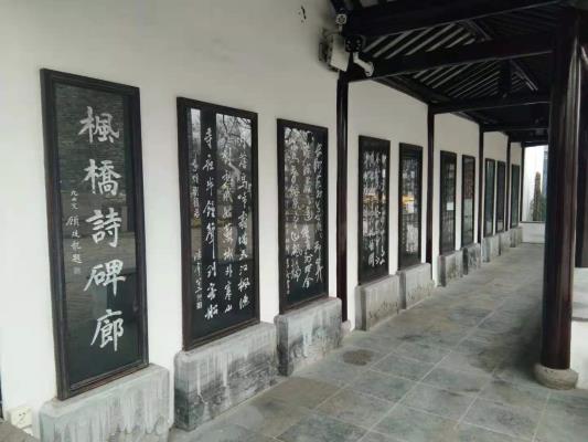 七律：楓橋一游