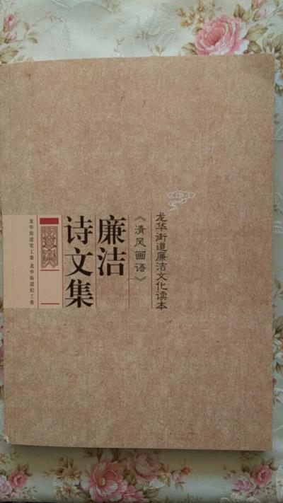 鳴謝：深圳市詩(shī)詞百家雜志社用稿