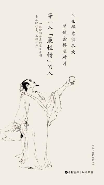 依韻孫登先《人生感悟》有作