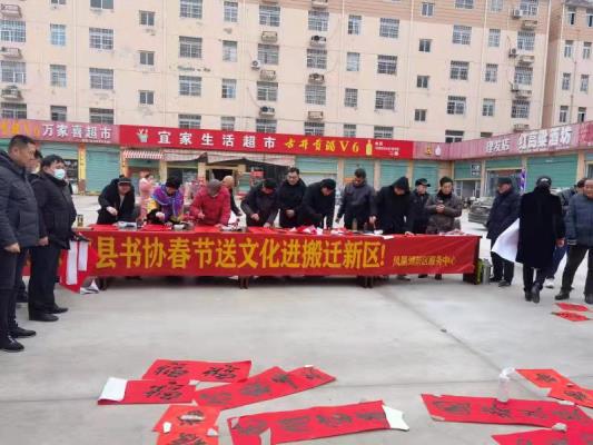 “迎新春、寫春聯(lián)、送祝福”進新區(qū)