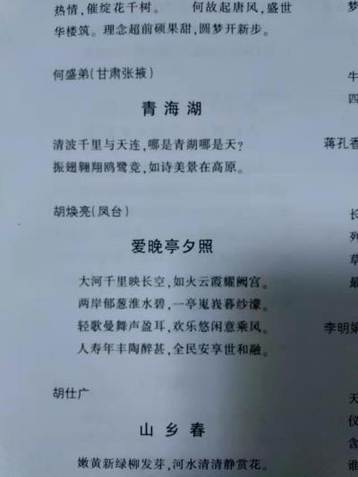 鳴謝和縣《詩詞精選集》2021、內蒙《巴彥淖爾詩詞》2021/4、含山《昭關吟苑》2021.02發(fā)表拙作