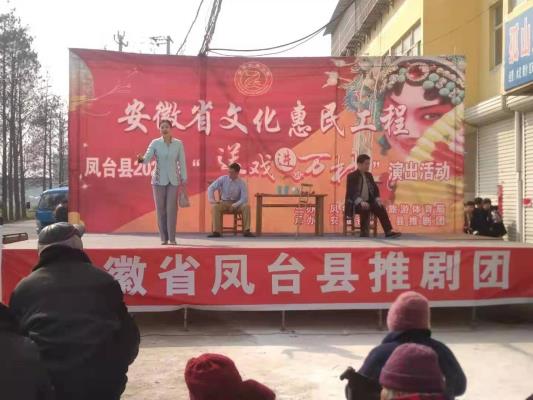 鳳臺縣文化惠民工程“送戲進萬村”演出活動全面啟動