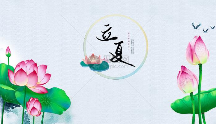 詩友唱和楊東市《立夏》