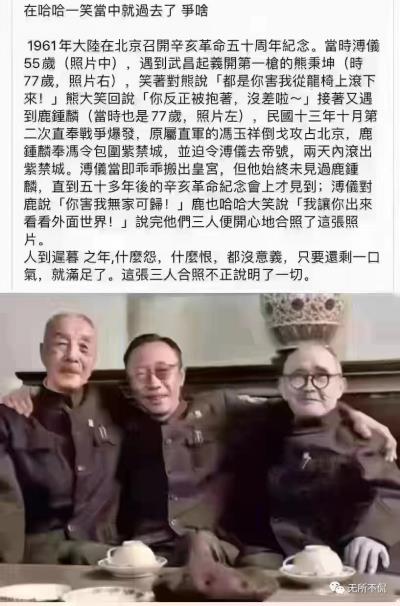 七律；一笑泯恩仇（題圖詩(shī)）——  感謝詩(shī)友唱和