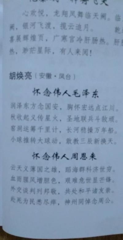 鳴謝重慶《白鶴梁詩詞》2021 . 秋（今天收到的樣刊）