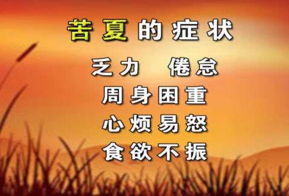 鳴謝：詩(shī)友唱和《苦夏》
