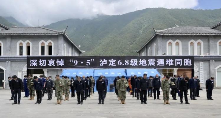 詩友唱和《哀悼“9·5”瀘定6.8級地震遇難同胞》