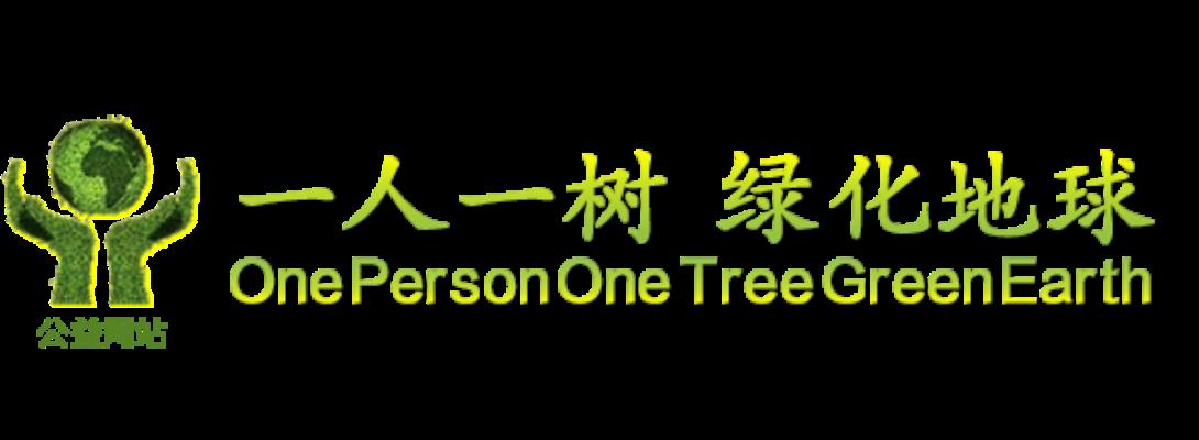詩友唱和《賀淮南市綠化協(xié)會成立》