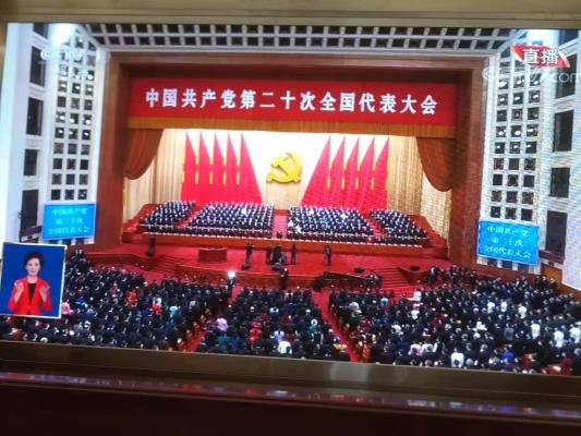 鳳臺縣融媒體中心黨組組織黨員收看黨的二十大大會實況