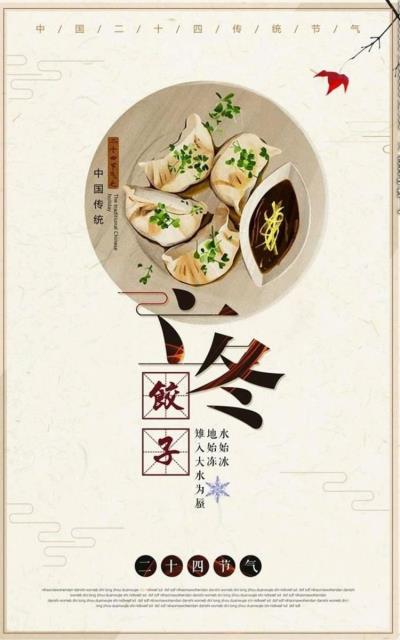 七律：立冬——感謝詩友唱和