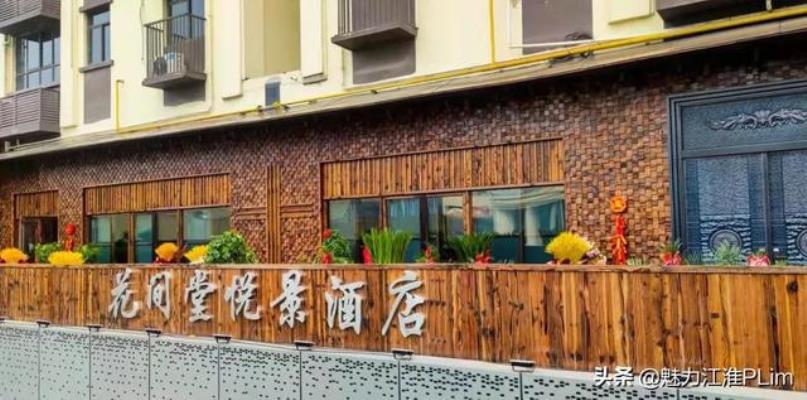 "能源之都"花間堂—感謝詩友唱和：