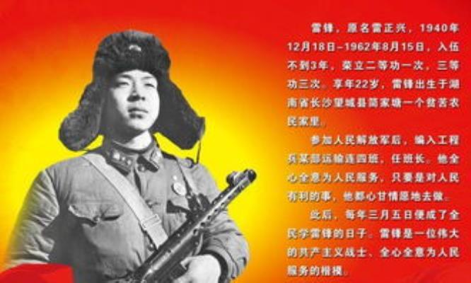 七律：步魏龍恩《3.5學雷鋒日有感》韻奉和