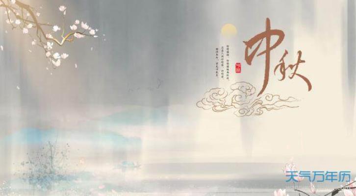 詩(shī)友唱和：癸卯中秋抒懷