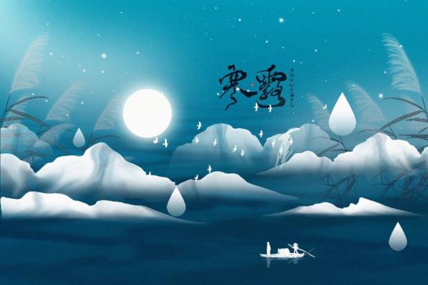 詩(shī)友唱和：臨江仙?寒露節(jié)晨練