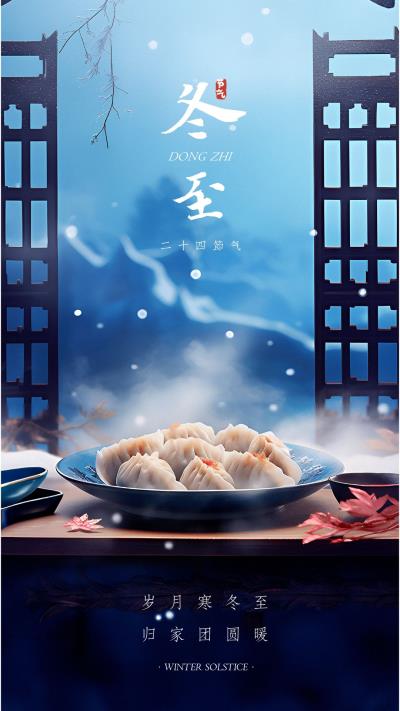 詩(shī)友唱和 ： 七律：冬至思鄉(xiāng)
