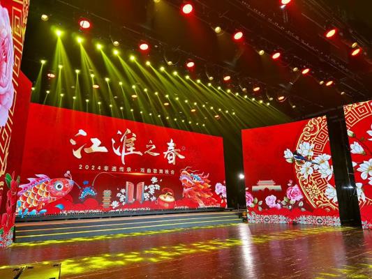 2024非遺傳承晚會在合肥大戲院上演