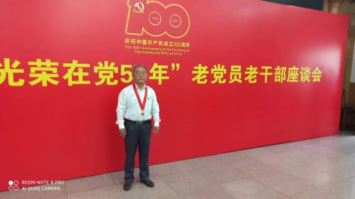 詩友唱和（慶賀）孫登先同志“光榮在黨50年”