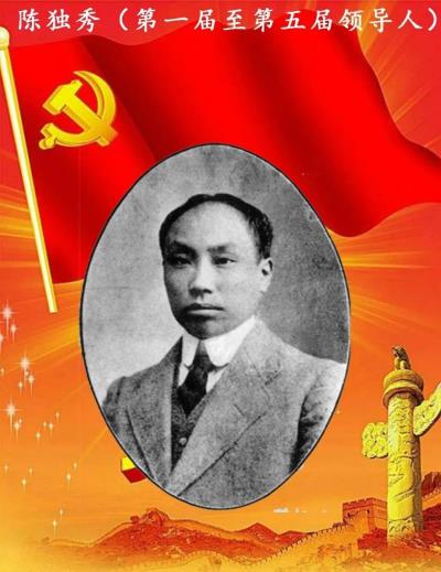 詩(shī)友唱和《革命先驅(qū)陳獨(dú)秀》 2025 第十六輯