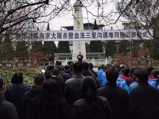 鳳臺縣舉行侵華日軍南京大屠殺暨 血洗三溝遇難同胞公祭儀式
