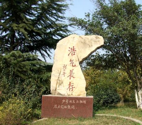 水調(diào)歌頭?游新四軍紀(jì)念林隨感