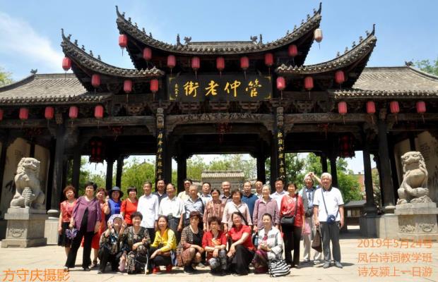 淮南硤石詩詞學(xué)會(huì)會(huì)員潁上一日游