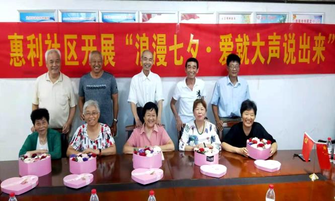 田區舜耕惠利社區舉辦《浪漫 七夕》活動
