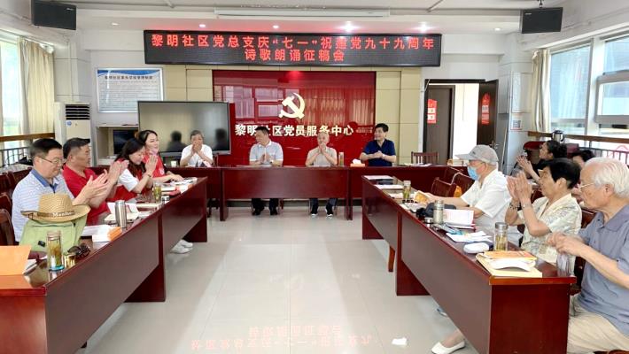 激情飛揚頌黨恩   牢記使命肩重任
