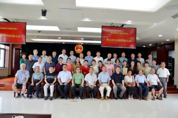 參加淮南硤石詩詞學會第五屆會員代表大會有感