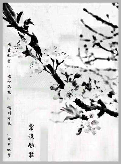 中國風
