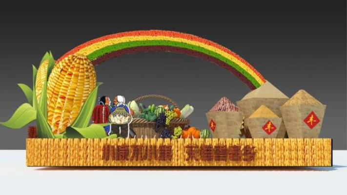 鷓鴣天?歡慶我國第三個農民豐收節